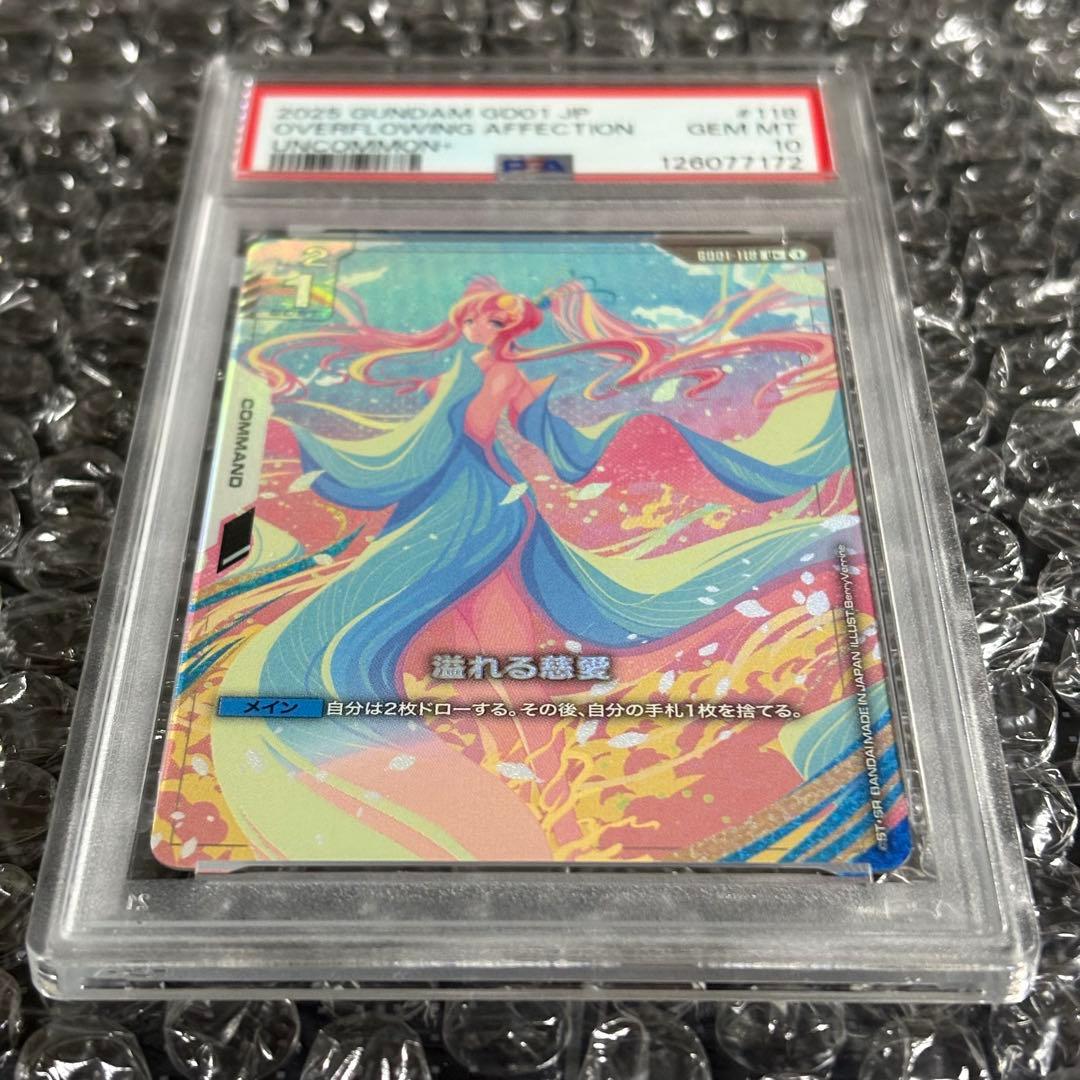 PSA10 溢れる慈愛 GD01-118 ニュータイプ ライジング ガンダム