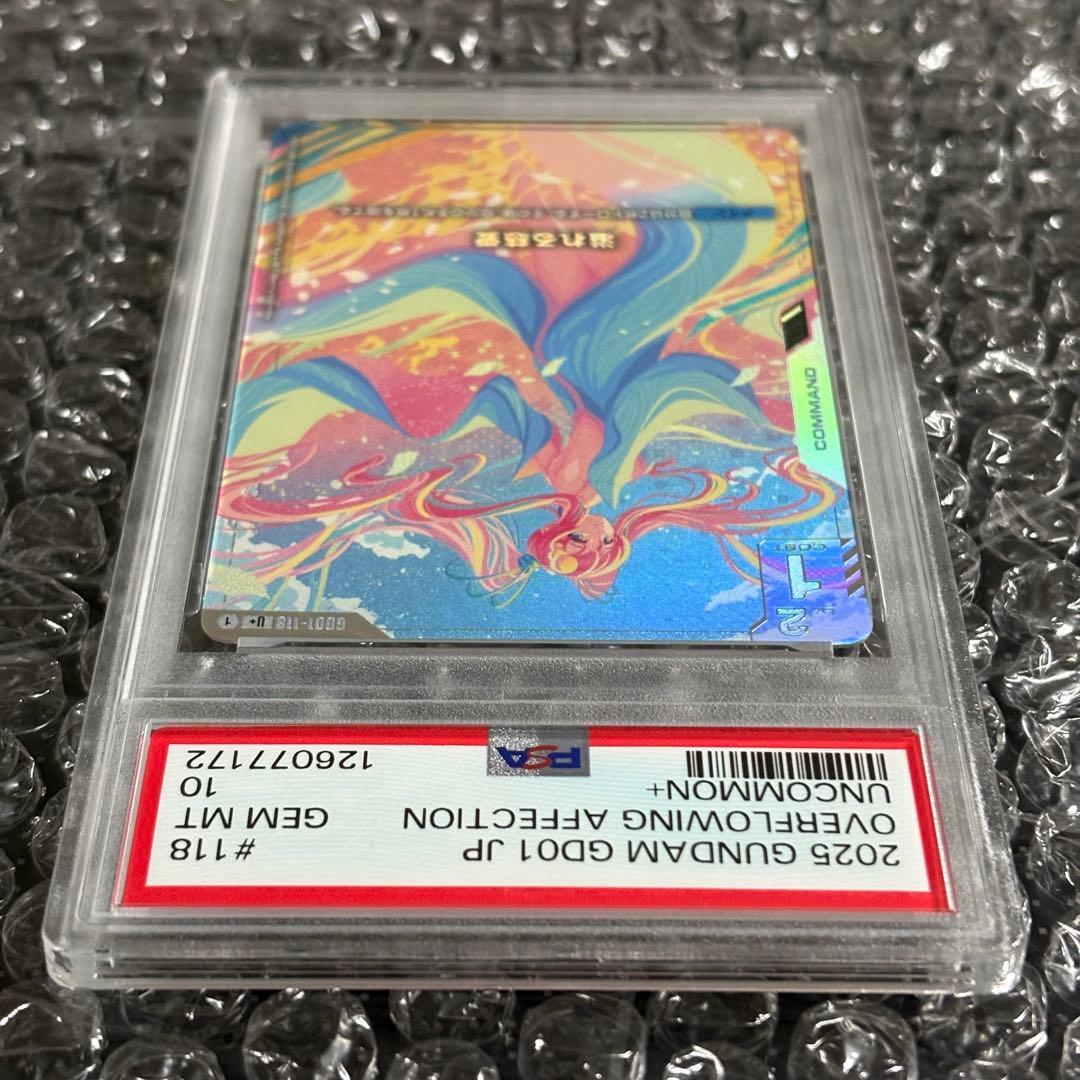 PSA10 溢れる慈愛 GD01-118 ニュータイプ ライジング ガンダム