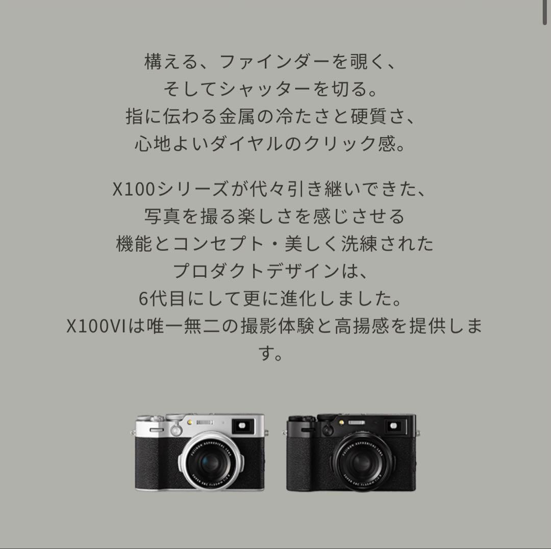 新品 FUJIFILM X100VI ブラック VI 富士フイルム