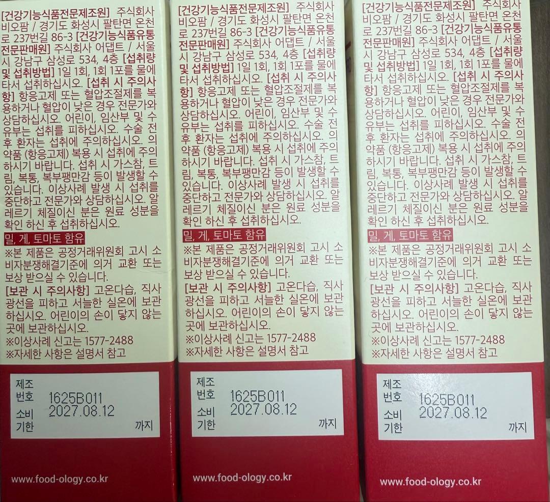 コレオロジーティー　まとめ売り