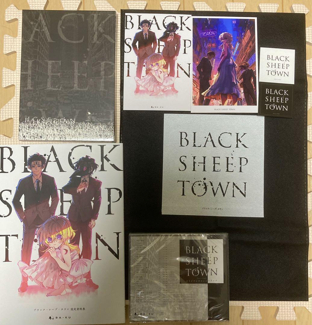 【新品、未使用】BLACK SHEEP TOWN SET 瀬戸口廉也
