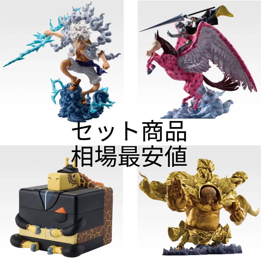 あ*ん様 一番くじ ワンピース 悪魔を宿す者達 A賞・C賞・E賞・ラストワンセッ