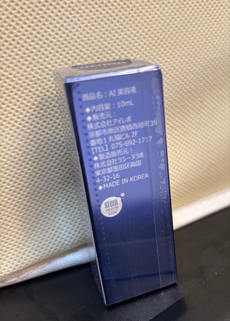 Ai Revo STEM CELL/アイレボ/美容液/幹細胞