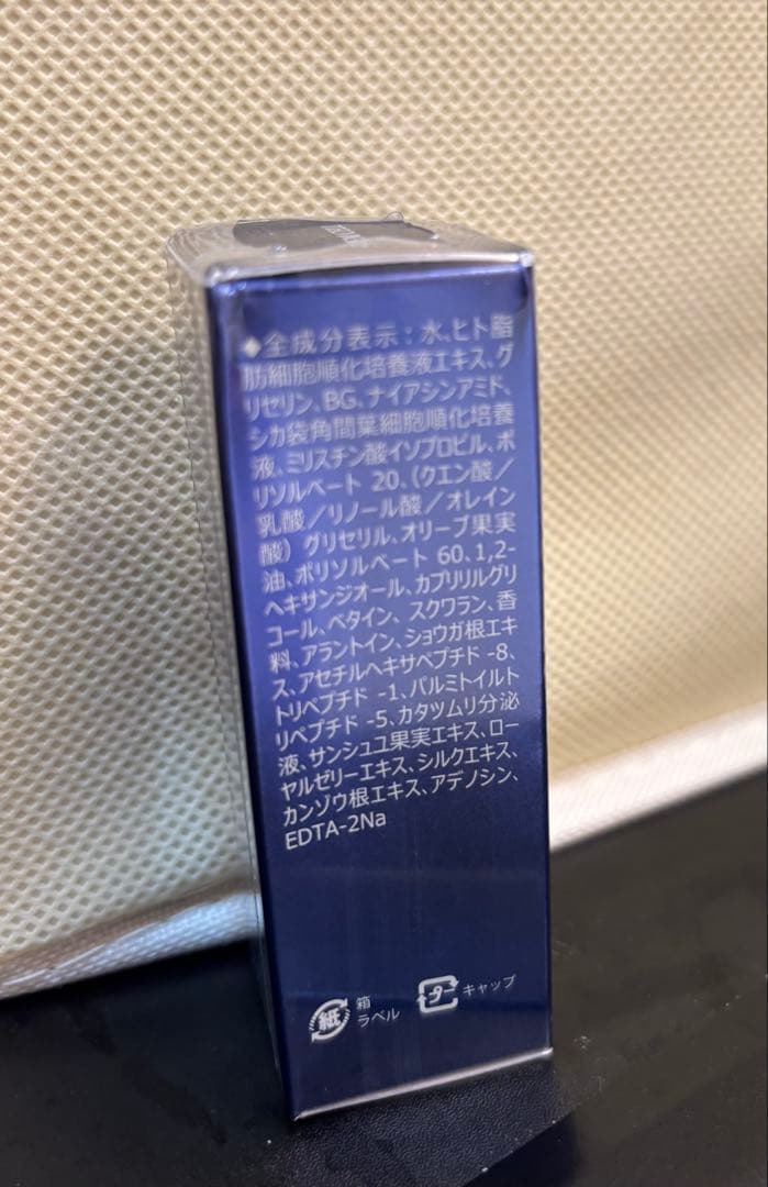 Ai Revo STEM CELL/アイレボ/美容液/幹細胞