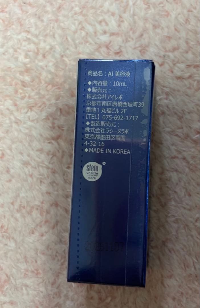 Ai Revo STEM CELL/アイレボ/美容液/幹細胞