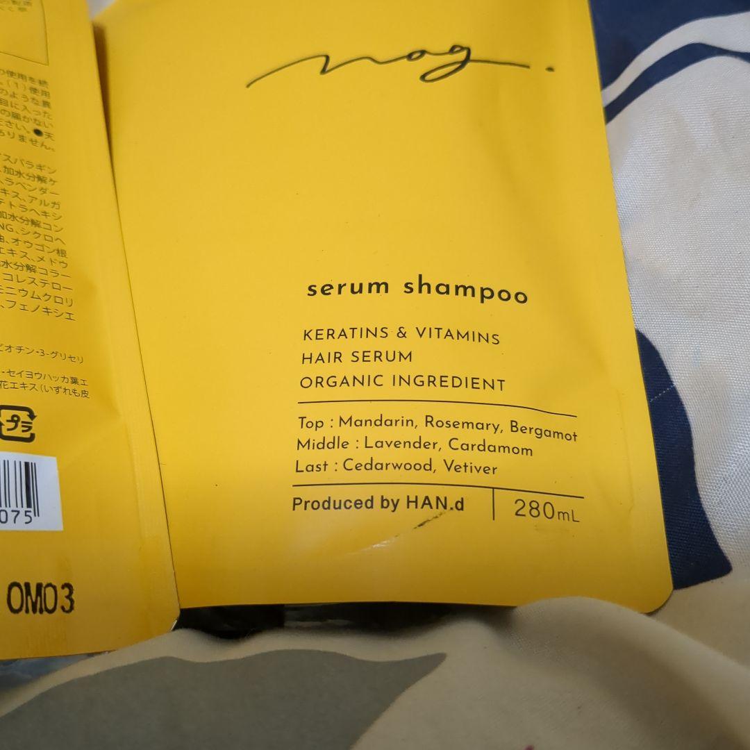 ナグドットセラムシャンプー