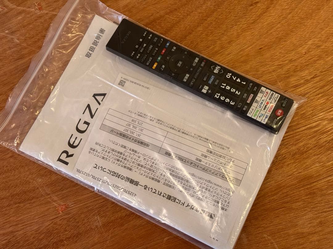 【美品24年製】REGZA 液晶テレビ 50Z570L