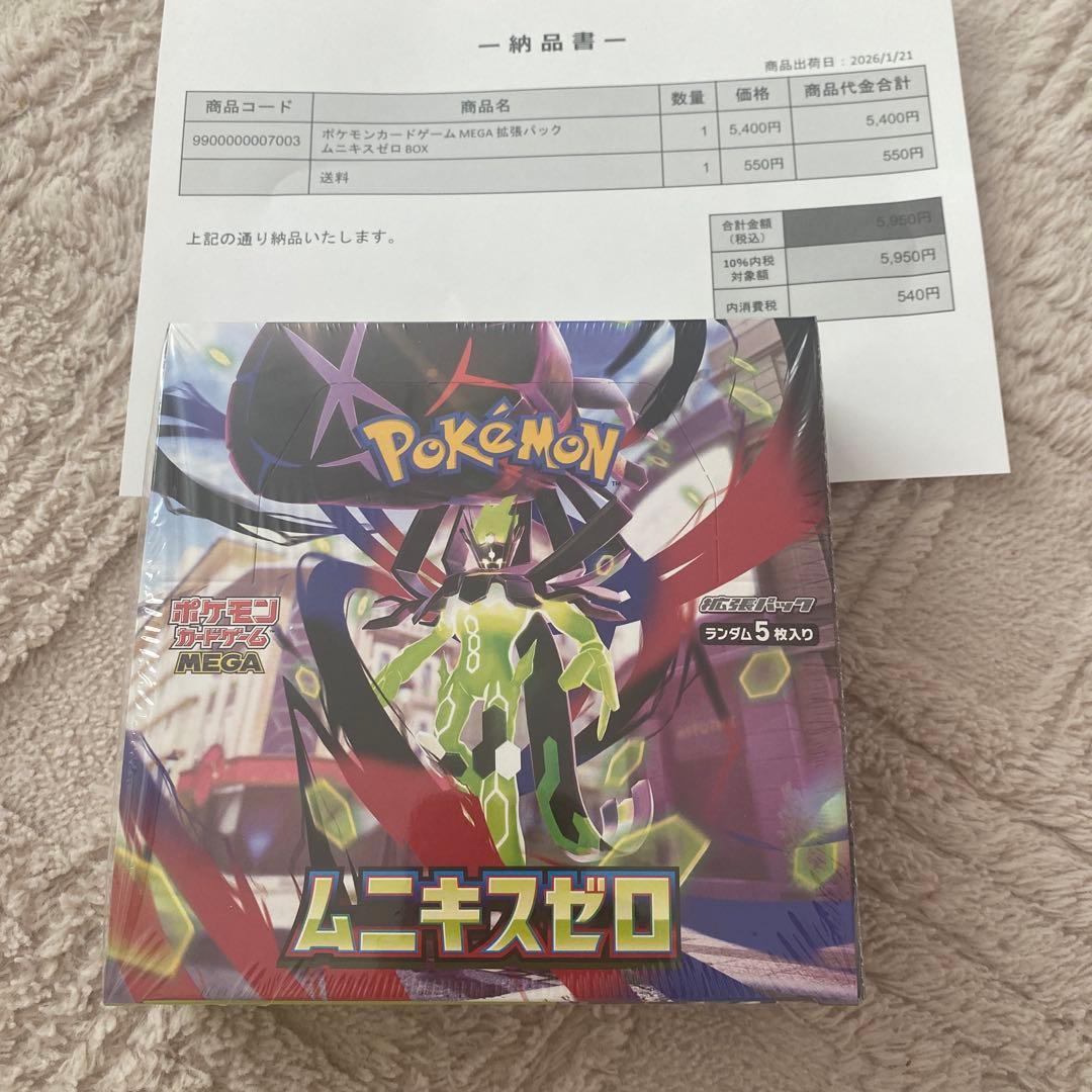 【シュリンク付き】ポケモンカード ムニキスゼロ 未開封BOX　ポケセン産