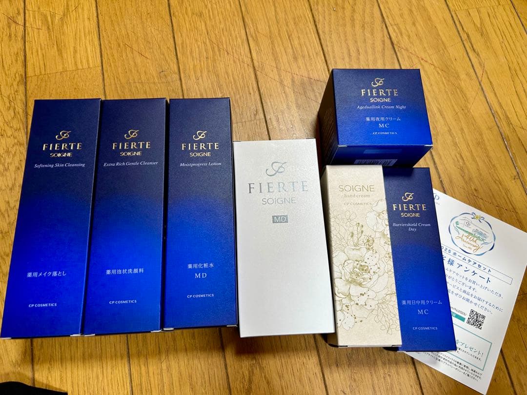 CPコスメ ソワーニュ　フィエルテ MC MD ホームケアセット　2025