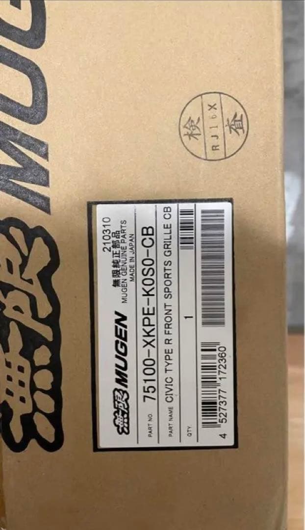 L*n様 シビックタイプR(FD2)MUGEN フロントグリル