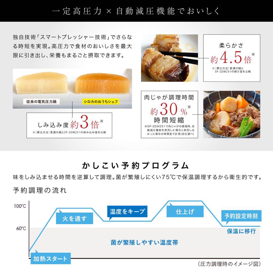 ハーギー　電気電気圧力鍋 「おうちシェフPRO L」 SP-5D152T