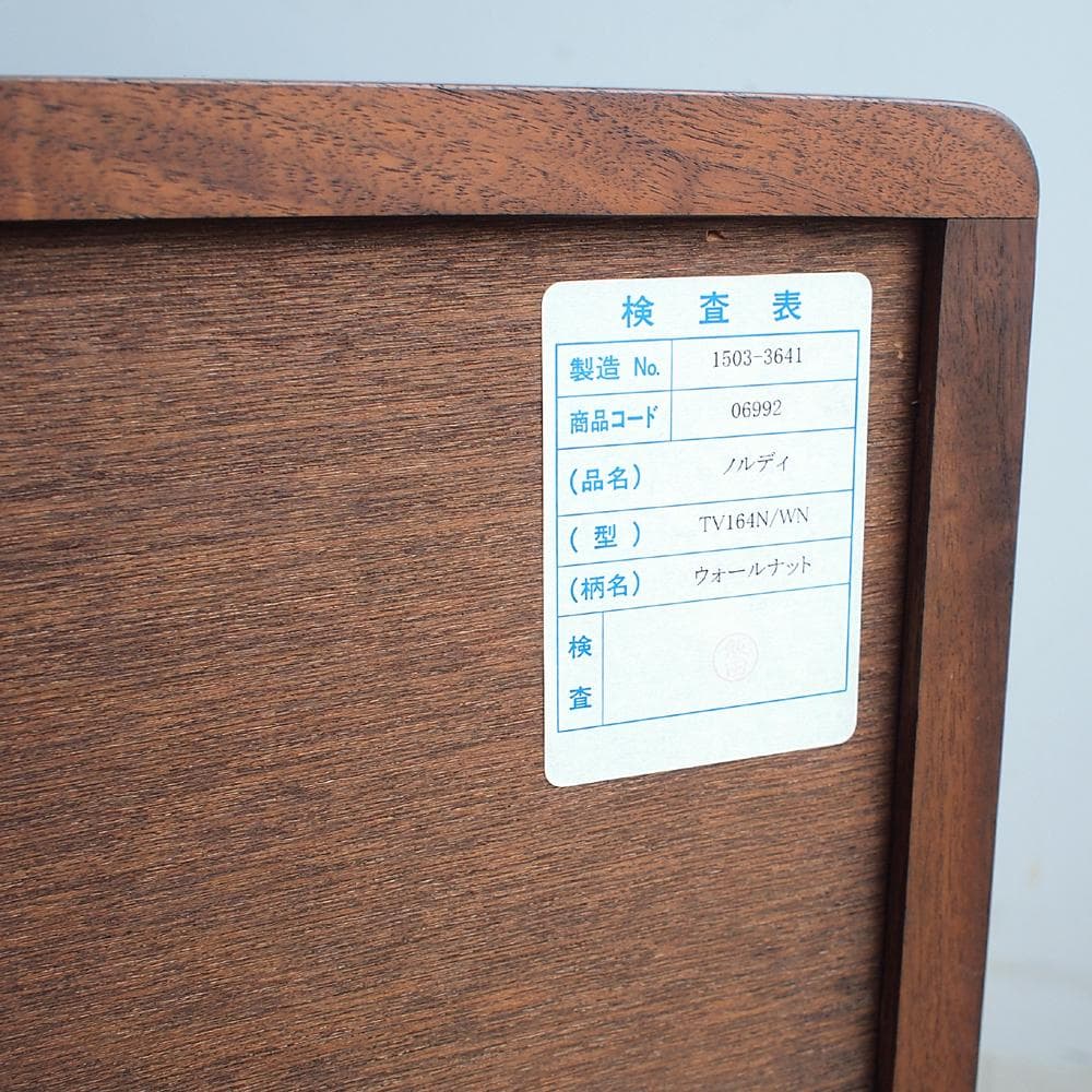 起立木工 ノルディ テレビボード 164cm TV台 北欧 ZR24075