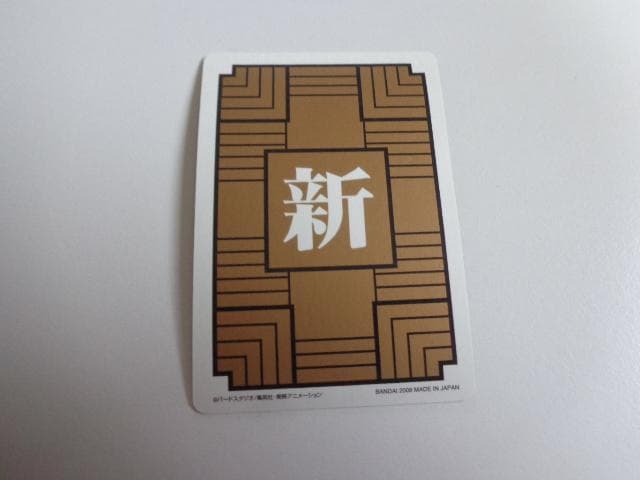 ドラゴンボール カードダス 新①