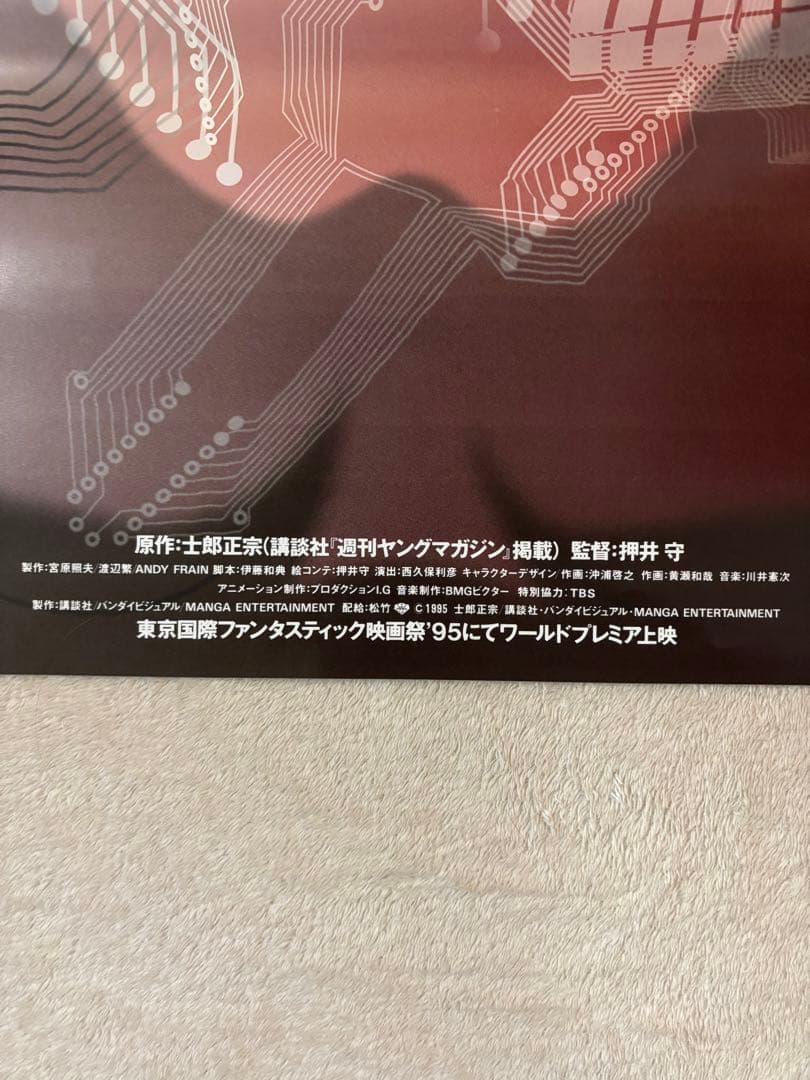 GHOST IN THE SHELL 攻殼機動隊　当時品 B2判映画ポスター