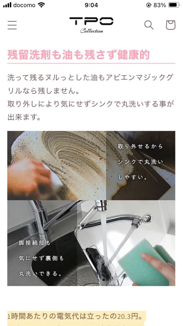 【新品未使用】abien MAGIC GRILL ホットプレート