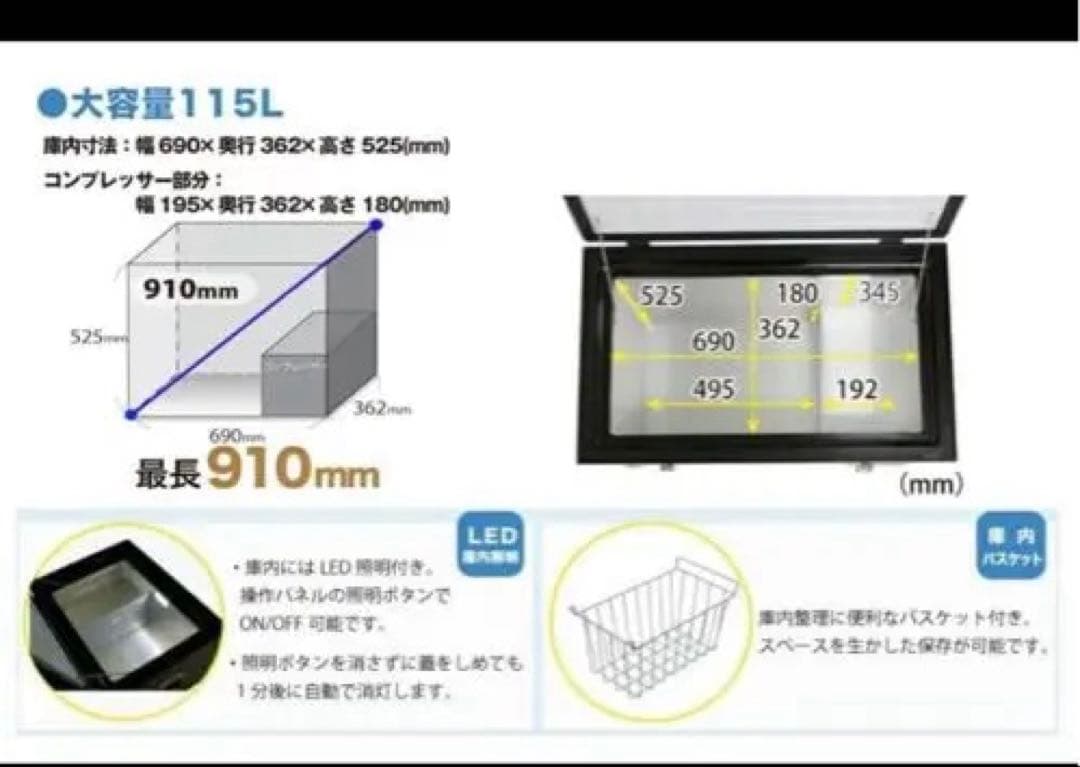値下　車載 冷凍冷蔵 ストッカー 115L 庫内1室タイプ RPT-115FS