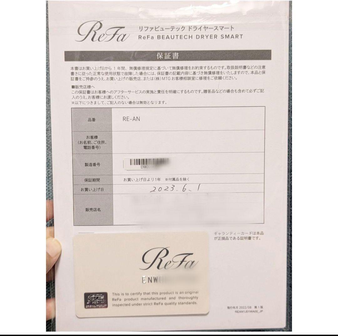 【ジャンク品】Refa ドライヤー