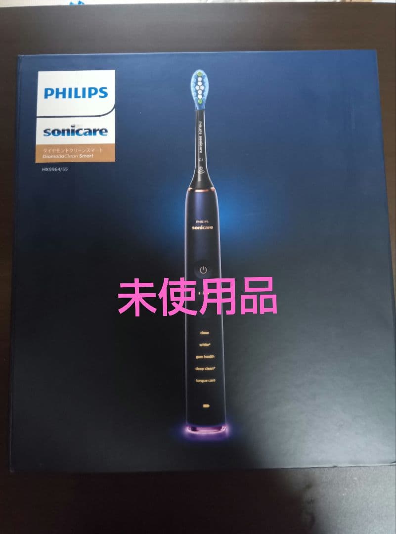 PHILIPS Sonicare 電動歯ブラシ本体セット　HX9964/55