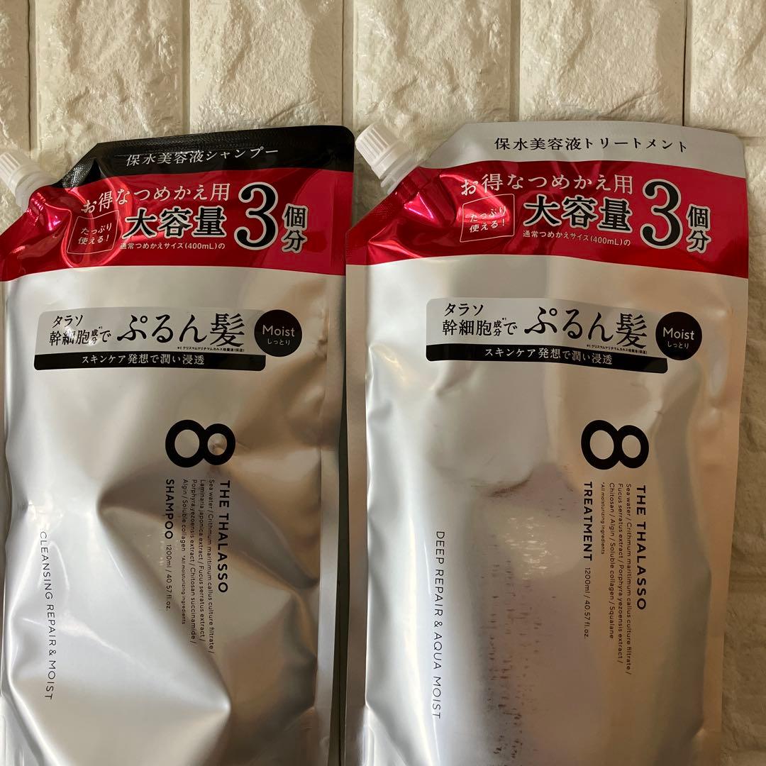 【新品】 エイトザタラソ モイスト シャンプー＆トリートメント 大容量✖️4個