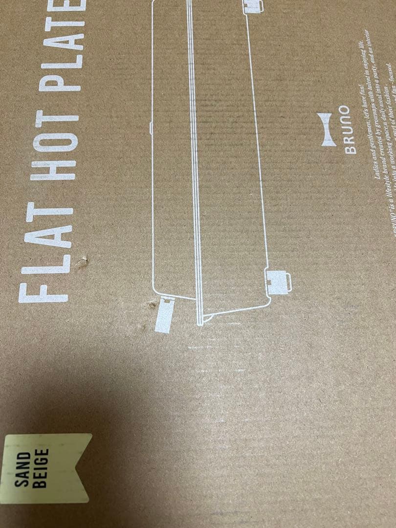 即購入歓迎　BRUNO フラットホットプレート