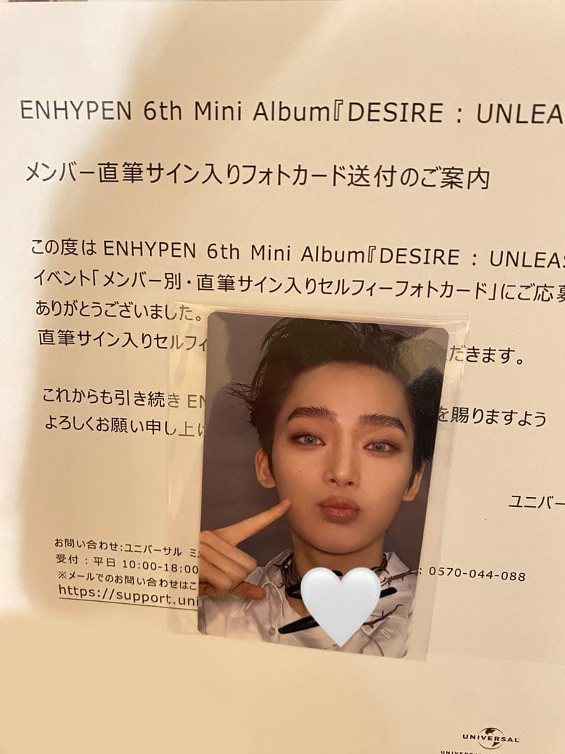ENHYPEN SUNOO ソヌ 直筆 サイン トレカ
