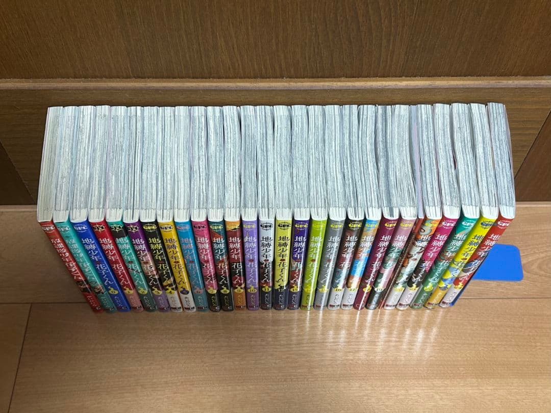 地縛少年花子くん 0〜24巻　放課後少年花子くん 1〜2巻