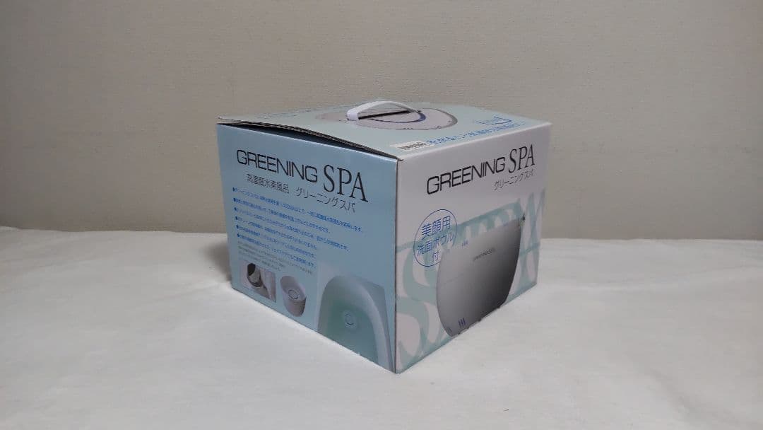 GRENING SPA アロマディフューザー 新品