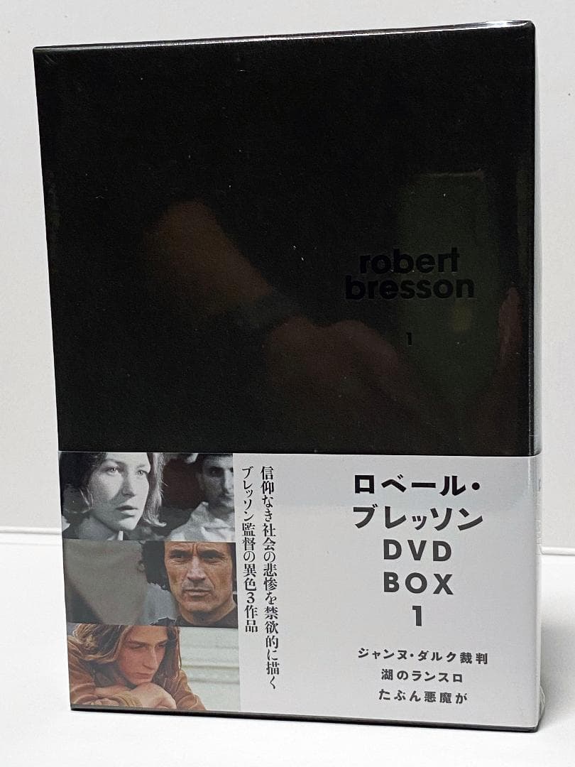 【未開封】ロベール・ブレッソン DVD-BOX 1 ジャンヌ・ダルクの裁判 他