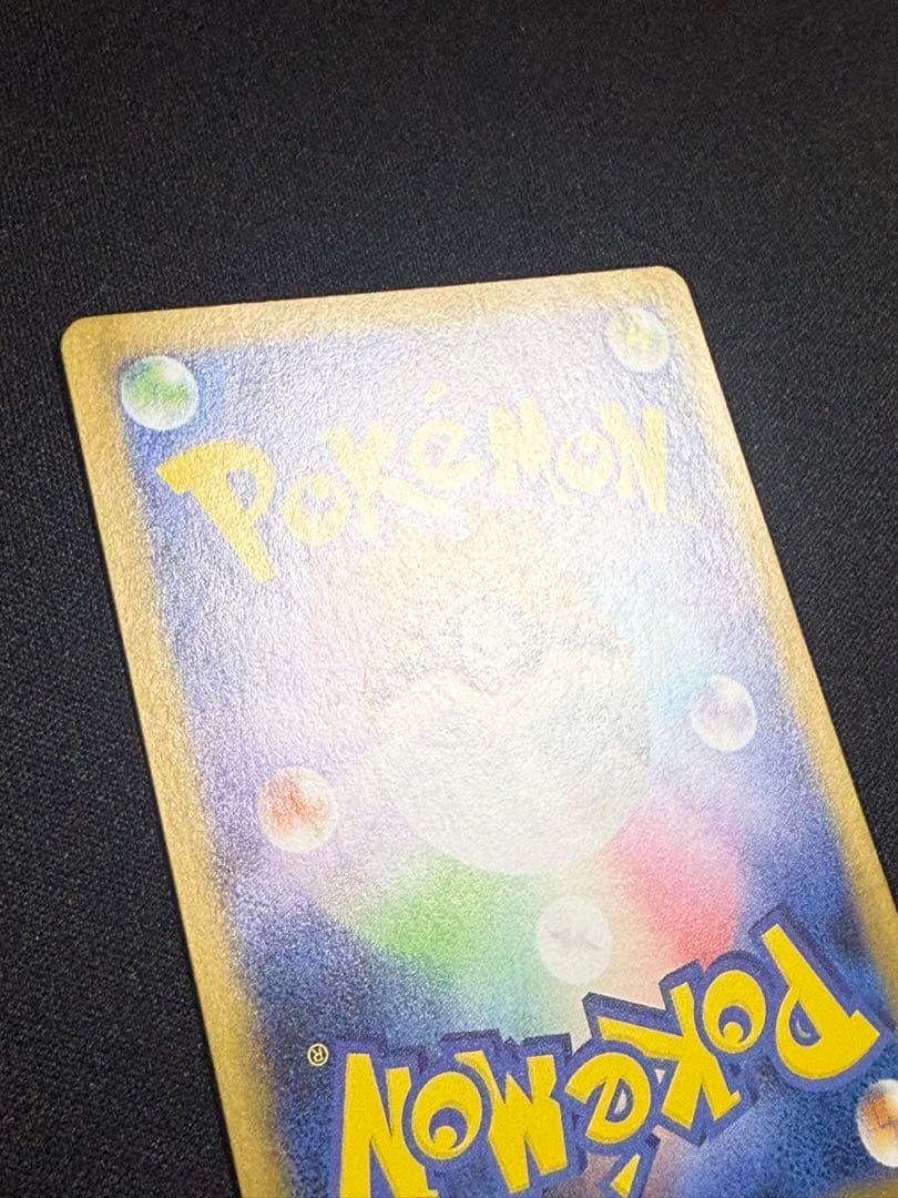 ポケモンカード センタリング⭕️メガリザードンX ex SAR