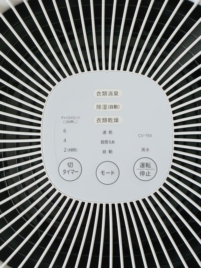 美品　SHARP CV-T60 除湿機・衣類乾燥機 ホワイト