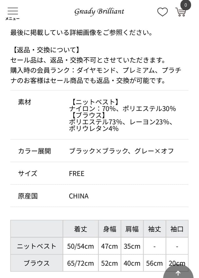 Gready Brilliant グレー ファーベスト