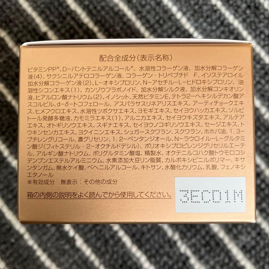 パーフェクトワン薬用リンクルストレッチジェル50g2箱
