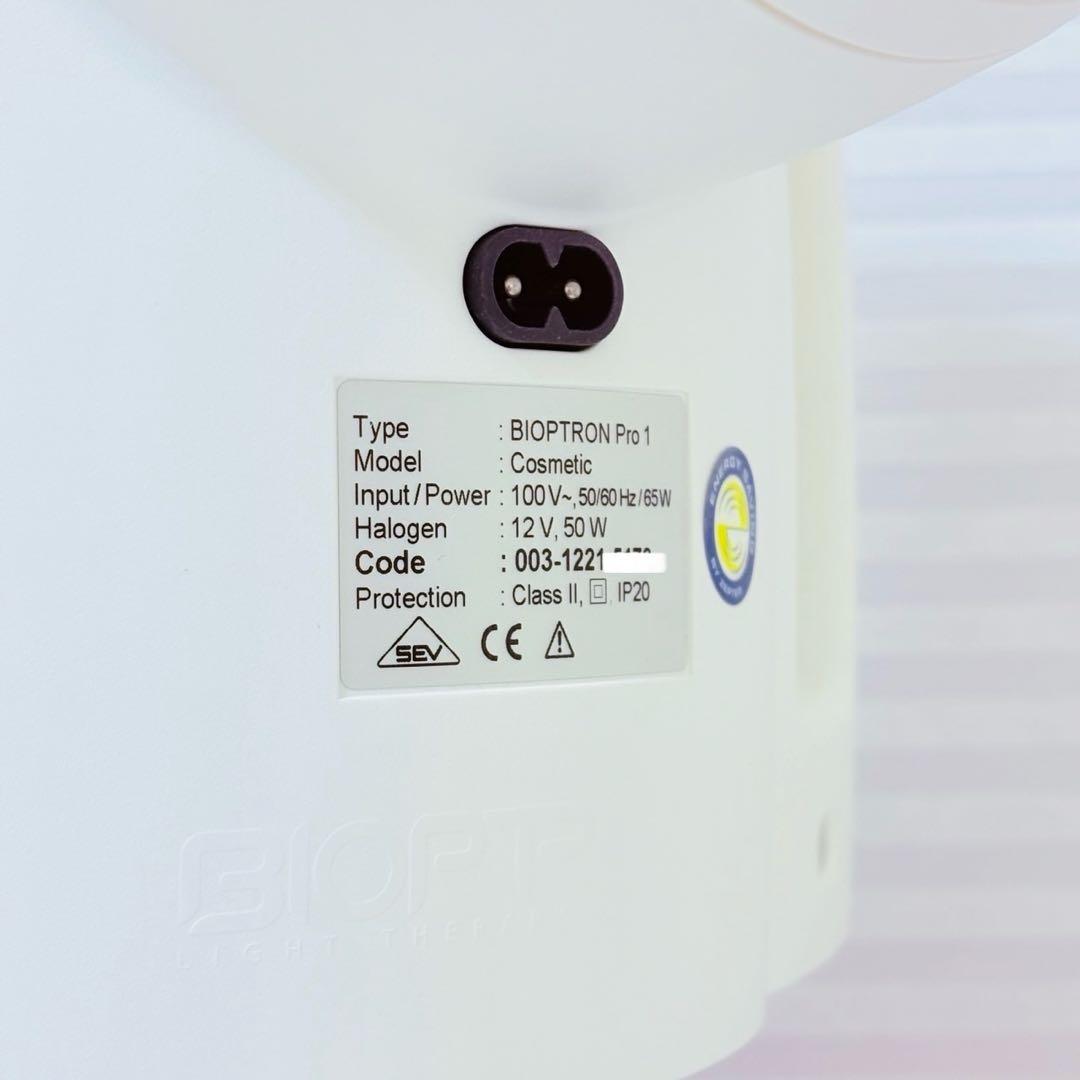 バイオプトロン プロ1 アグレックス 新品スウォッツ付き 美容ライト