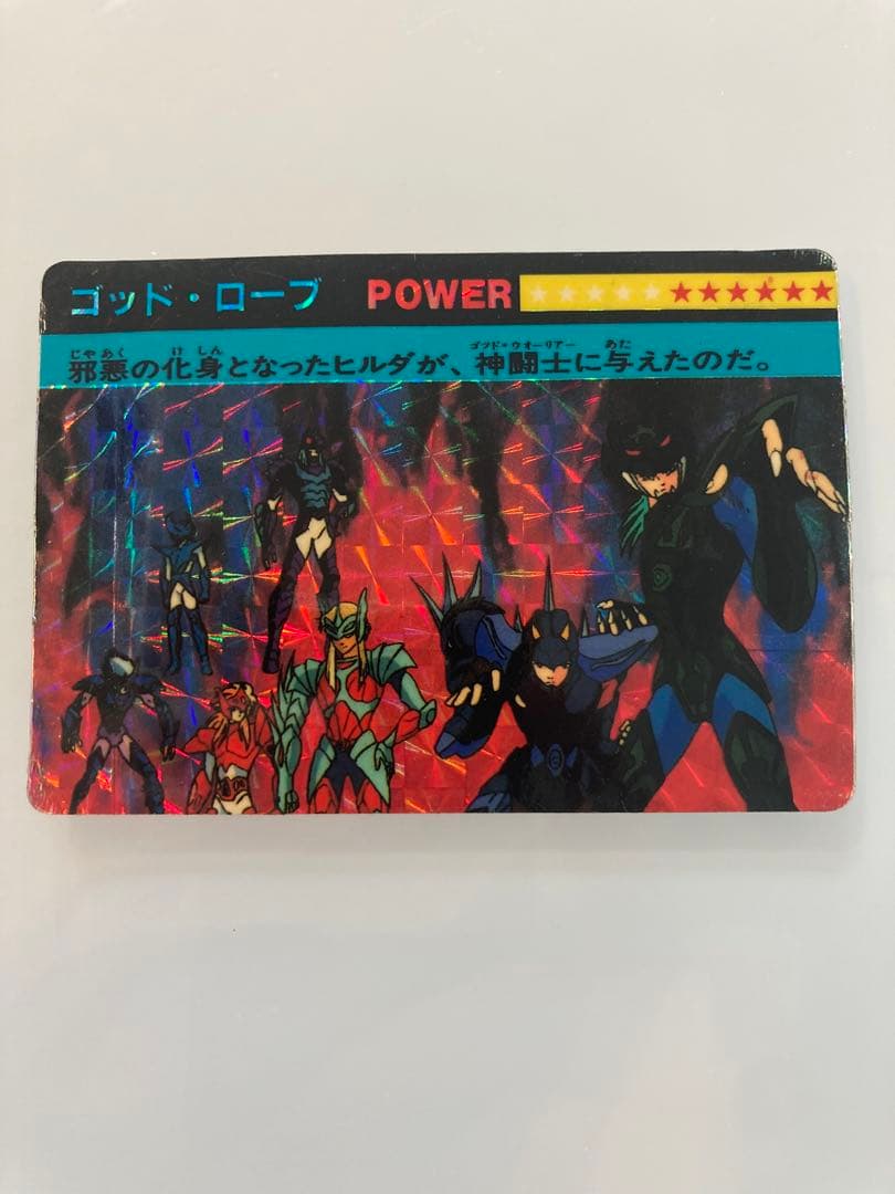 聖闘士星矢　カードダス