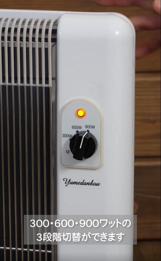 2028年まで保証あり遠赤外線パネルヒーター 夢暖望 900型超美品