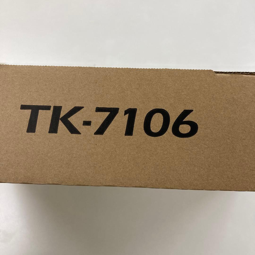 京セラ　トナーキット　TK−7106