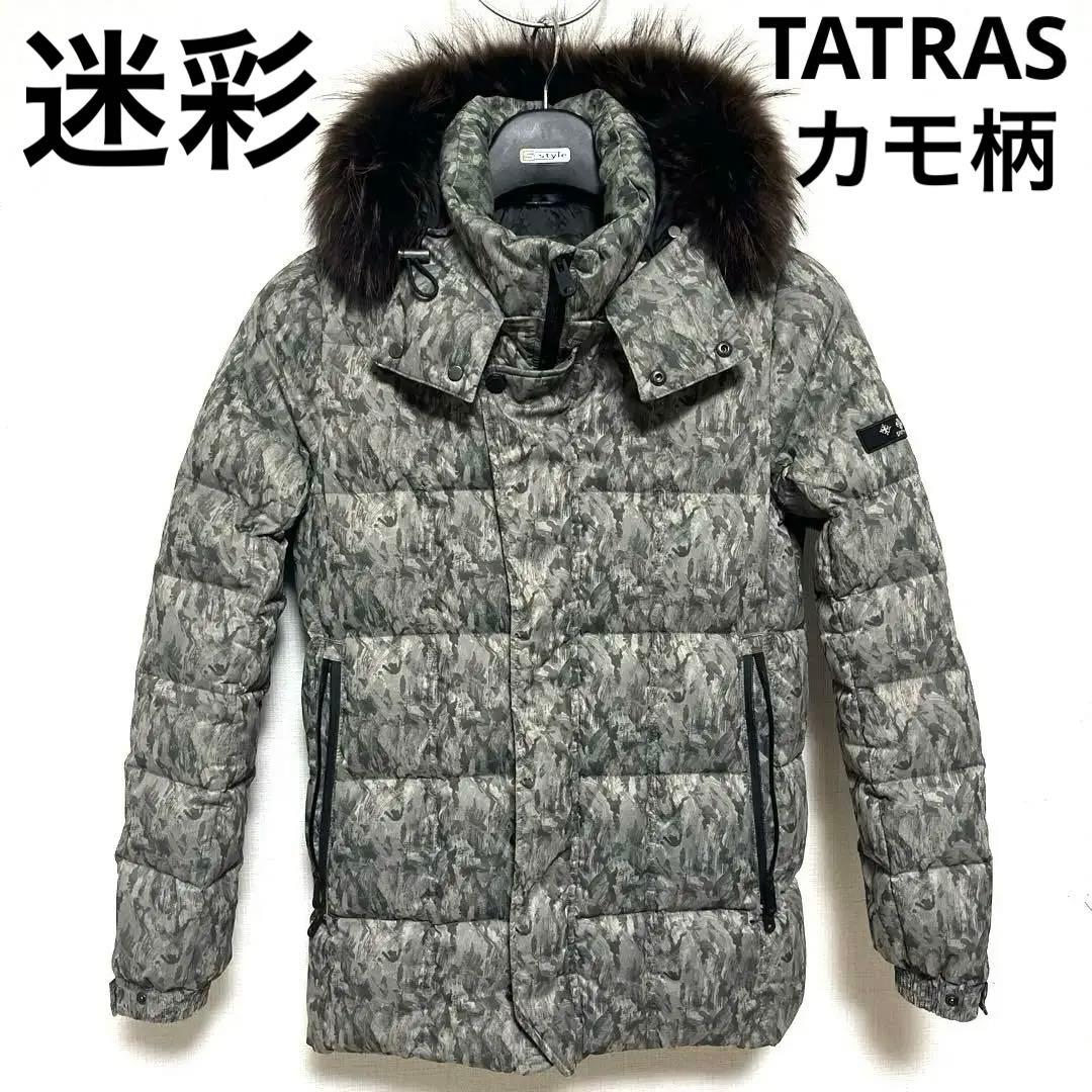 【定価154,000円】TATRAS 高級Rline ダウンジャケット　カモ柄