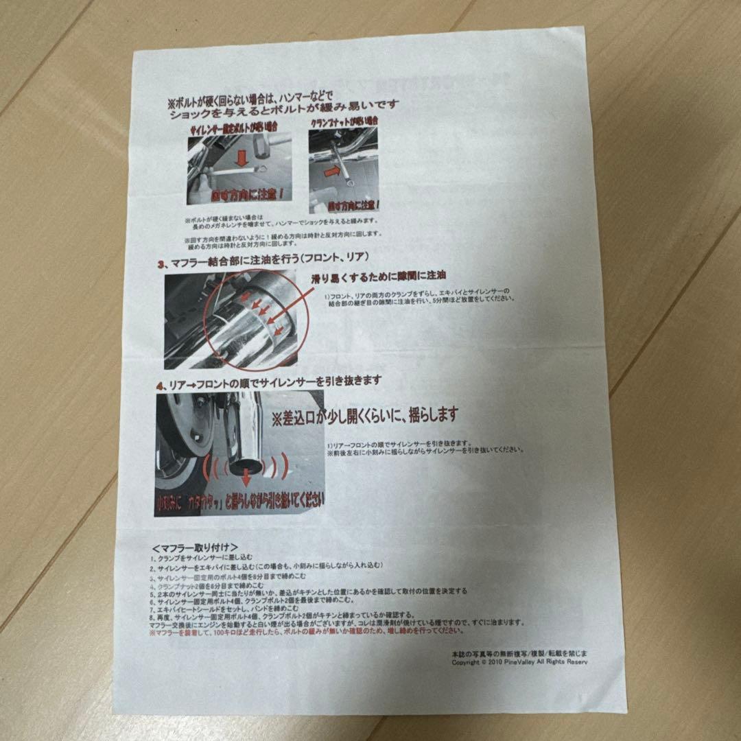 ハーレー純正 バロニーカット スポーツスター　パンチアウト済み