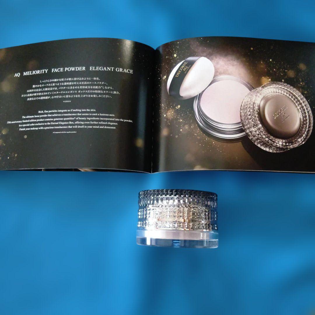 コスメデコルテAQミリオリティ　フェイスパウダー エレガントグレース