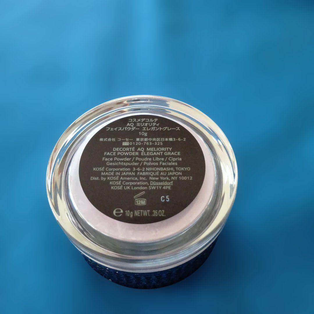 コスメデコルテAQミリオリティ　フェイスパウダー エレガントグレース