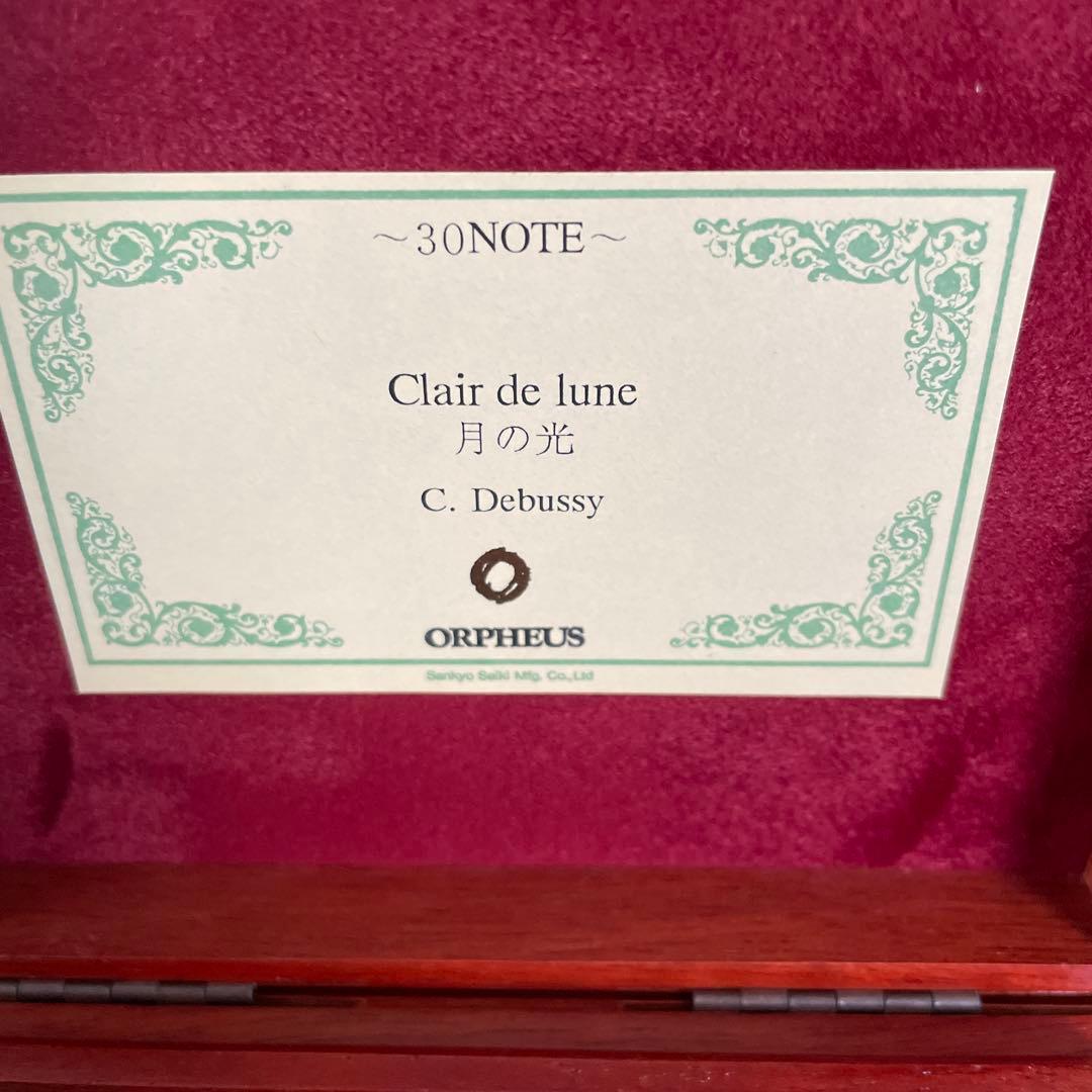 ORPHEUS オルフェウス　オルゴール　30弁　月の光