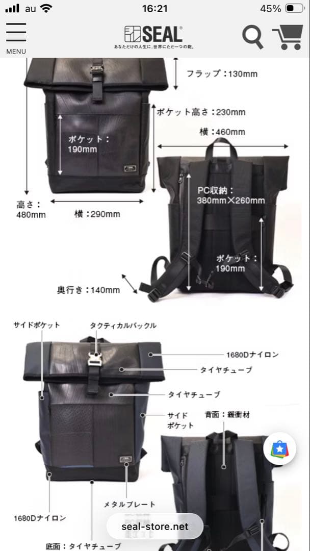 SEAL シール　デザイナーズバックパック　リュック