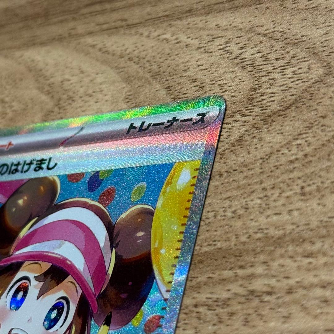 メイのはげまし　ポケモンカード