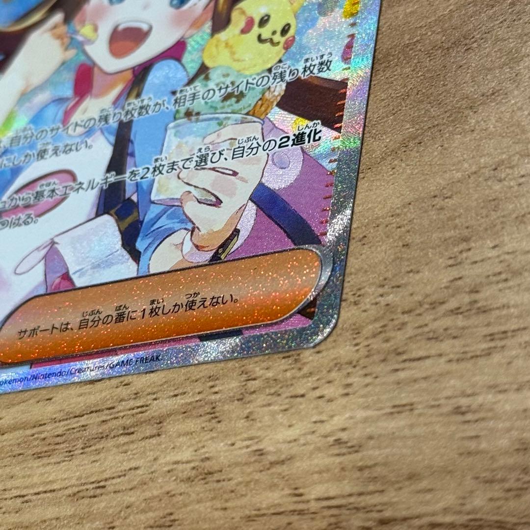 メイのはげまし　ポケモンカード