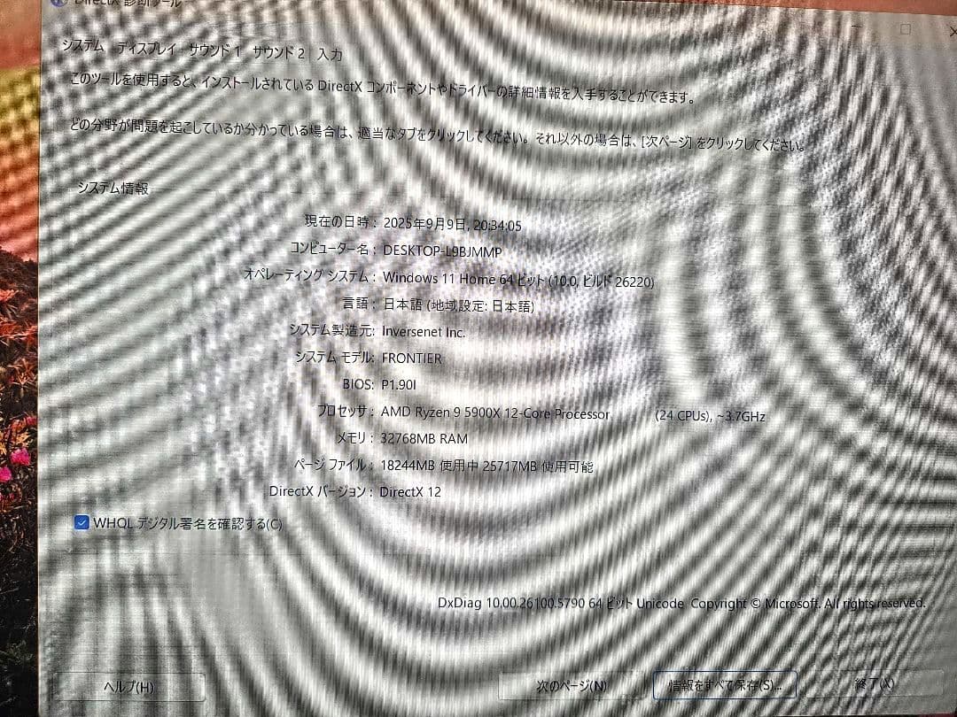 FRONTIER ゲーミングPC