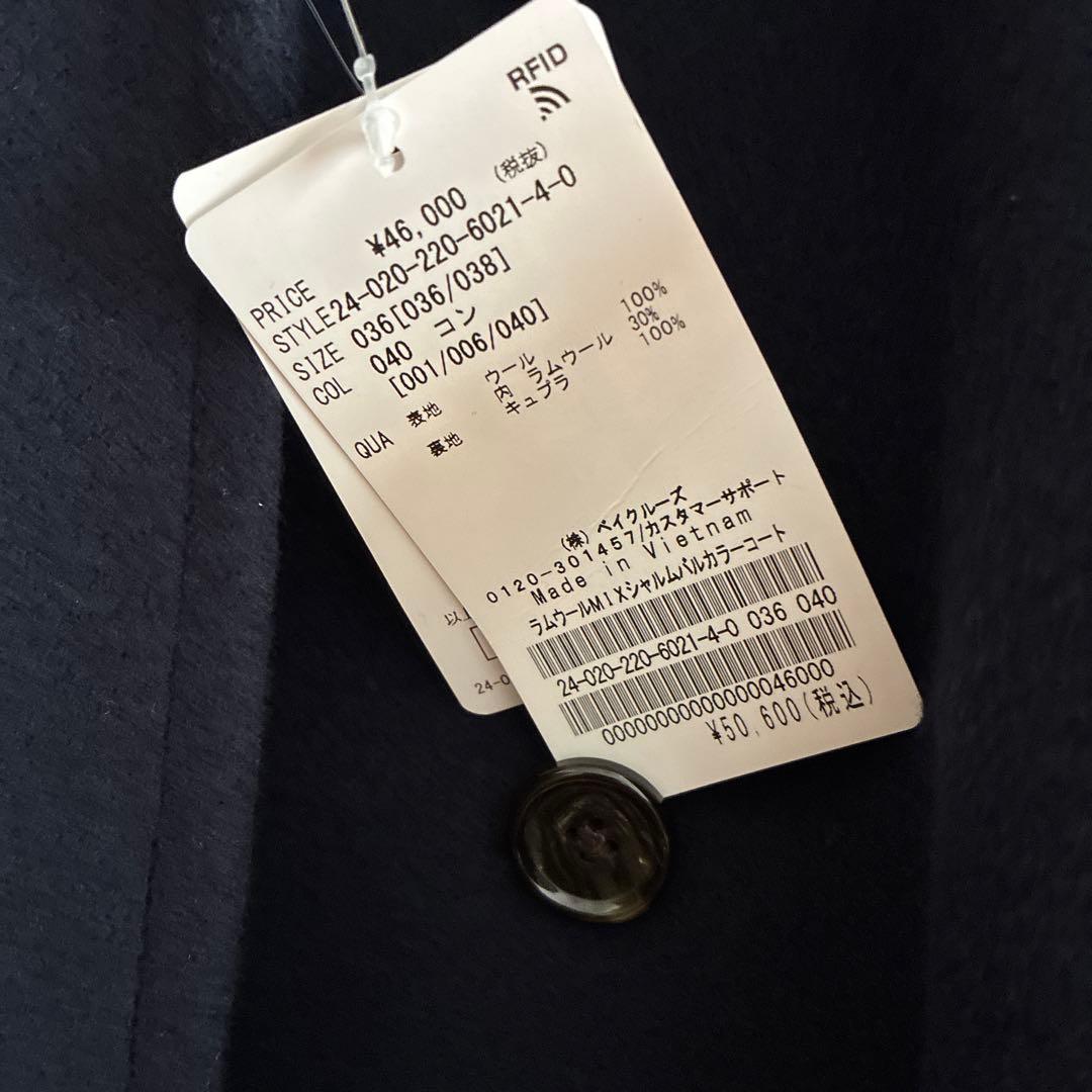 新品　●新春セール●フレームワーク　ラムウールMIXシャルムバルカラーコート36