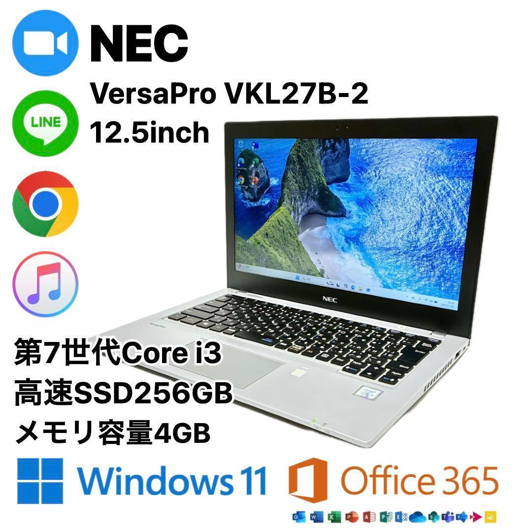 NEC VersaPro VKL27B-2 SSD256GB パソコンWin11