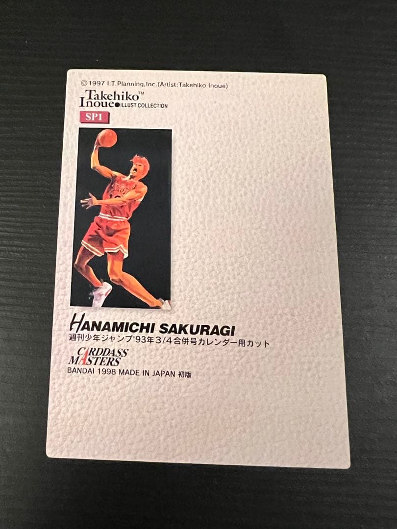 【美品】スラムダンク カードダスマスターズ 初版 SP1 桜木花道