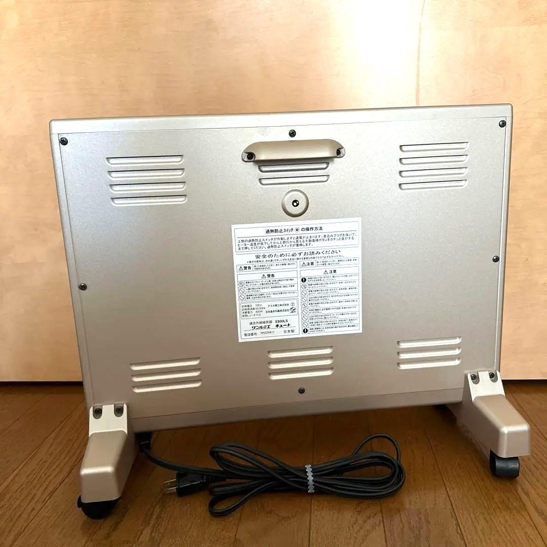 [サンルミエ] 遠赤外線 パネルヒーター スタンダードシリーズ E800LS