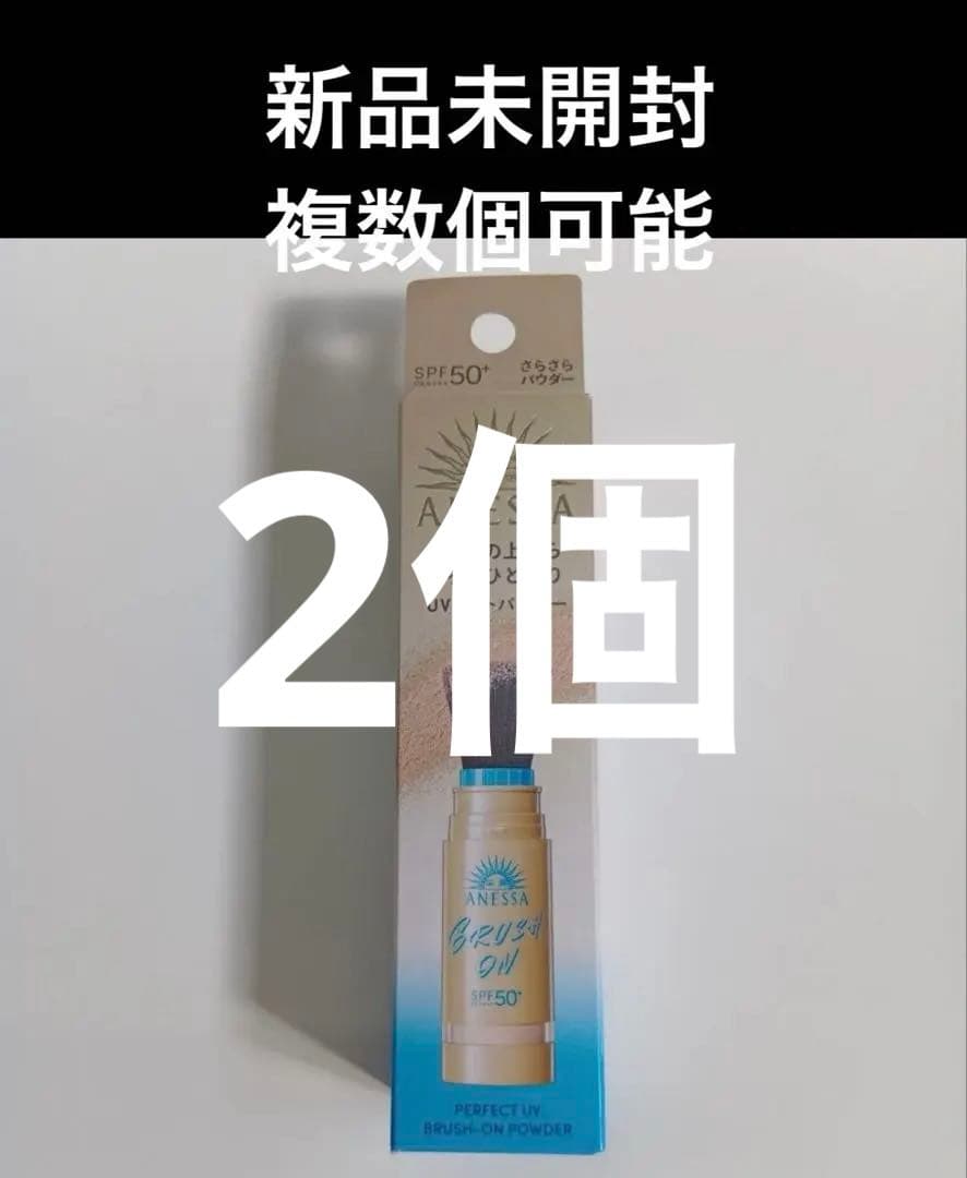 【新品】アネッサ　パーフェクトUV ブラッシュオンパウダー3g 本体 資生堂